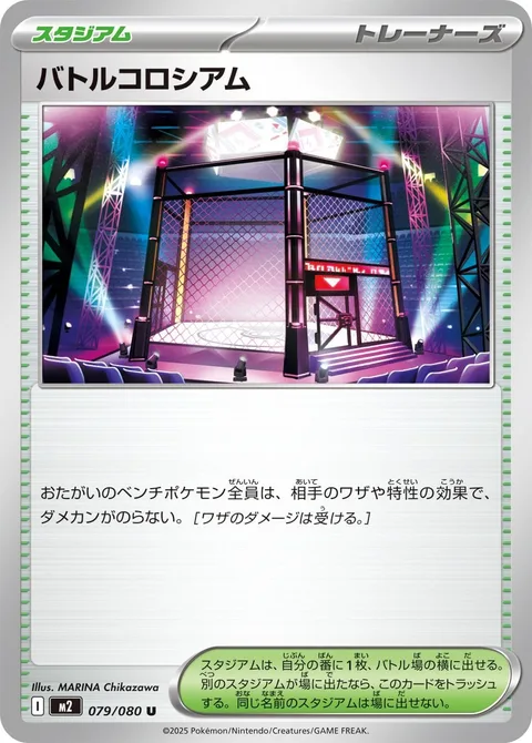 Battle Cage