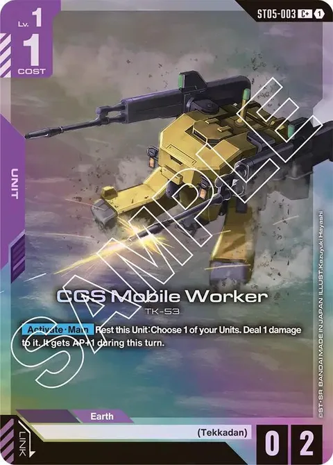 CGS Mobile Worker (ST05-003)