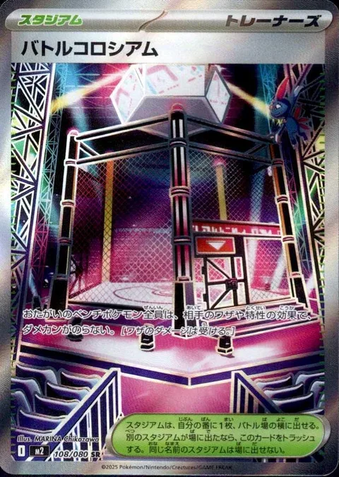 Battle Cage