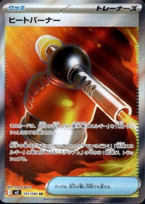 Blowtorch