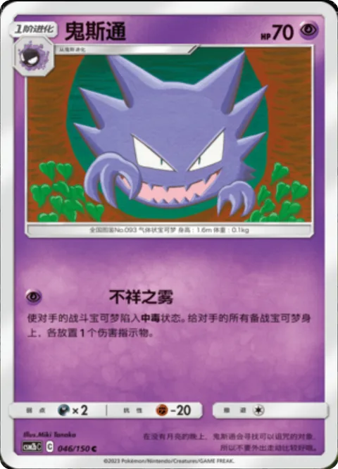 Haunter [Sinister Fog]