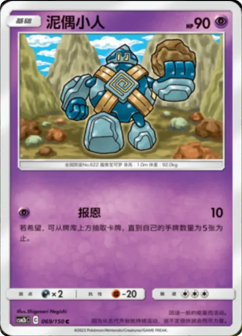 Golett [Return]