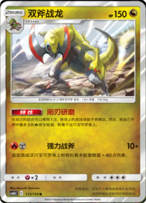 Haxorus [Grind Up | Powerful Axe]