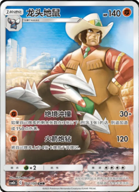 Excadrill [Eleventh Hour Tackle | Drill Bazooka]