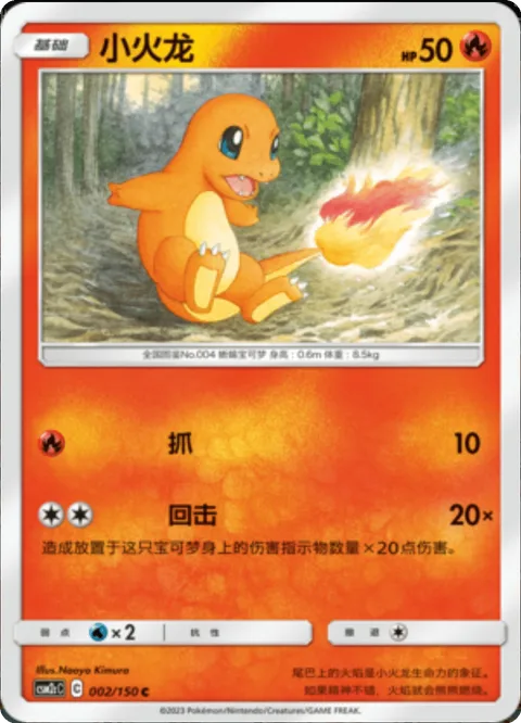 Charmander [Scratch | Reprisal]