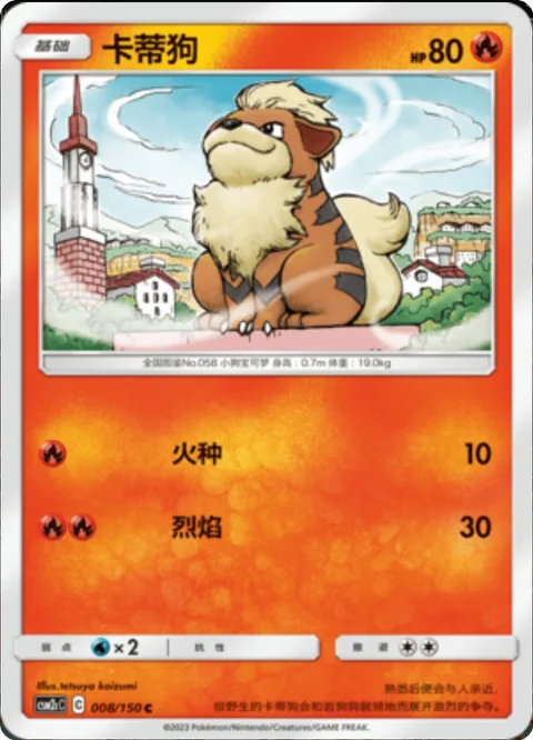 Growlithe [Live Coal | Combustion]