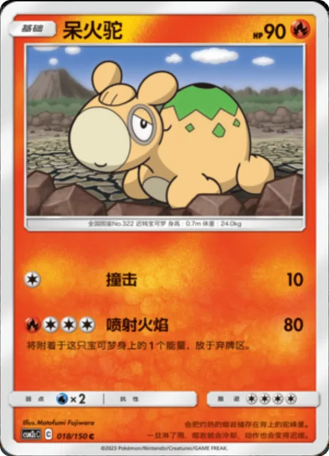 Numel [Tackle | Flamethrower]