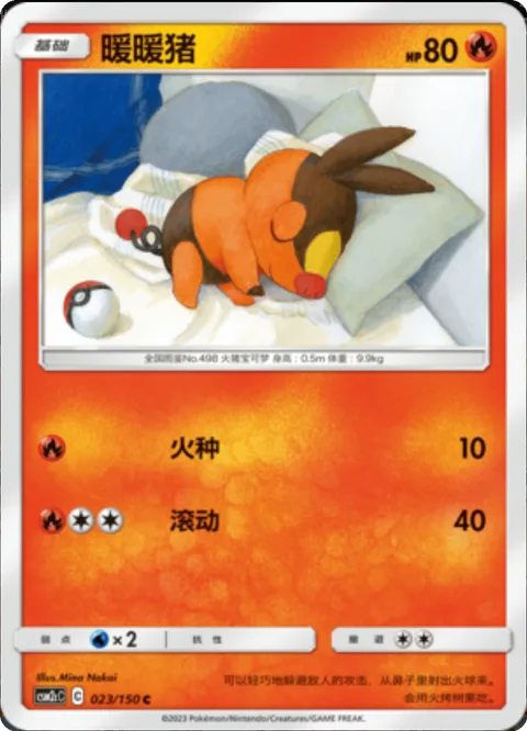 Tepig [Live Coal | Rollout]