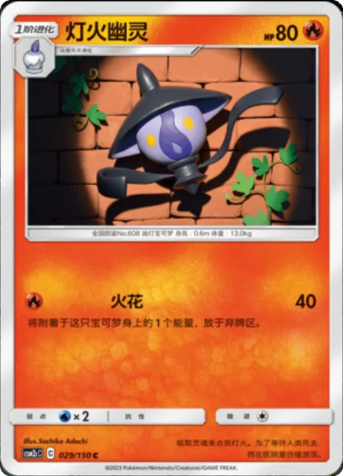 Lampent [Fireworks]