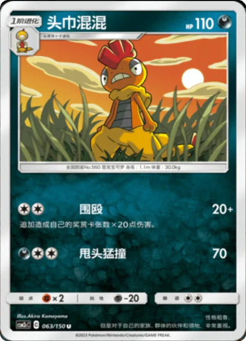 Scrafty [Turf Raid | Headbang]