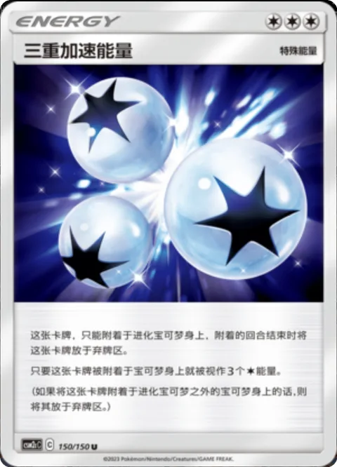 Triple Acceleration Energy