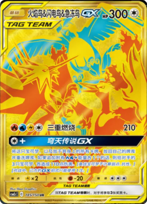 Moltres & Zapdos & Articuno GX [Trinity Burn | Sky Legends GX]