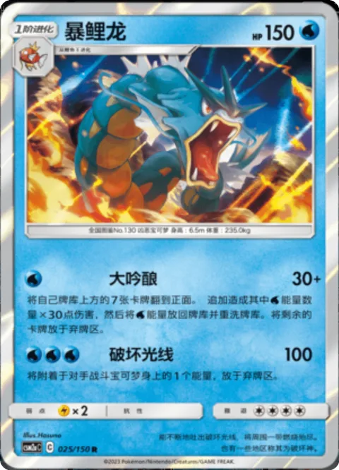 Gyarados [Distilled Blast | Hyper Beam]