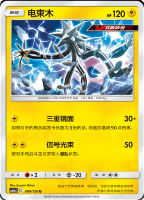 Xurkitree [Three Mirrors | Signal Beam]