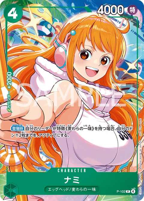 Nami (P-102)