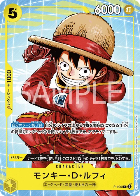 Monkey.D.Luffy (P-106)