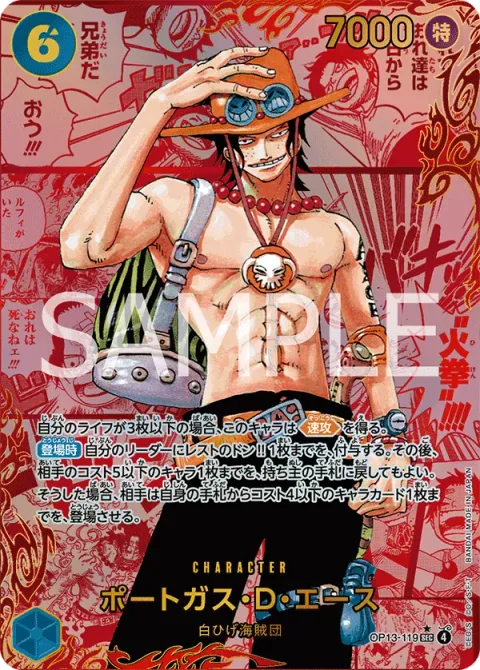 Portgas.D.Ace (OP13-119)