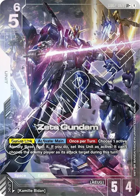 Zeta Gundam (GD02-069)