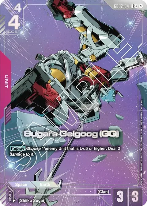 Sugai's Gelgoog (GQ) (GD02-041)