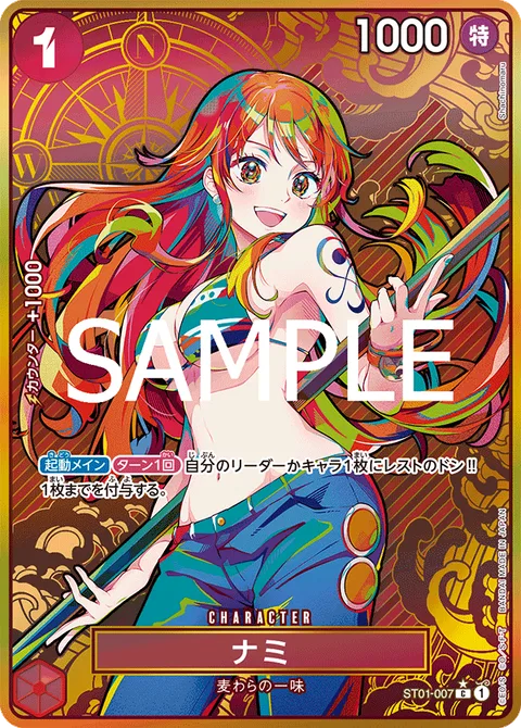 Nami (ST01-007)