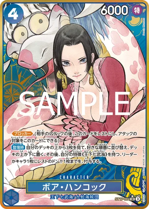 Boa Hancock (ST17-004)