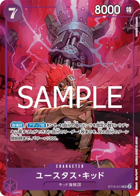 Eustass""Captain""Kid (ST10-013)
