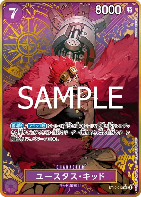 Eustass""Captain""Kid (ST10-013)