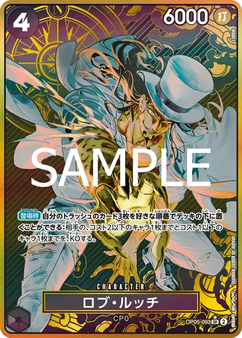 Rob Lucci (OP05-093)