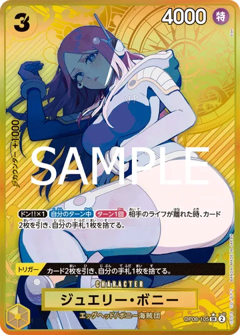 Jewelry Bonney (OP08-105)