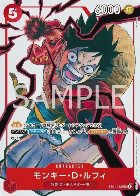 Monkey.D.Luffy (ST01-012)