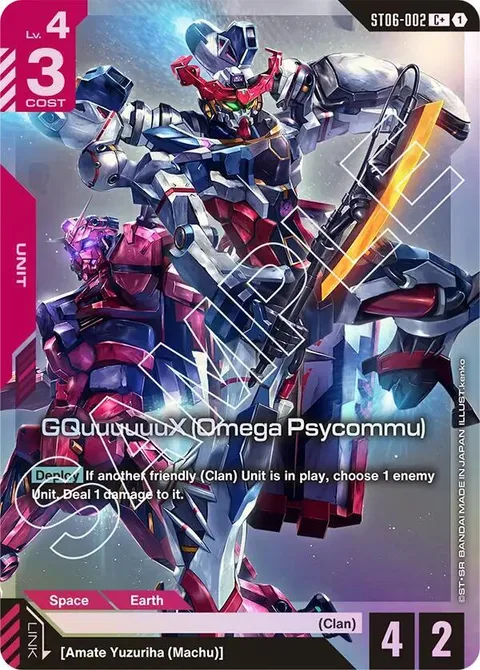 GQuuuuuuX (Omega Psycommu) (ST06-002)