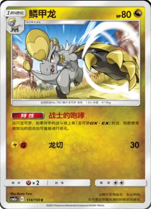 Hakamo-o [Fighter's Roar | Dragonslice]