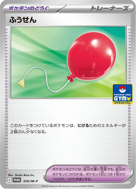Air Balloon