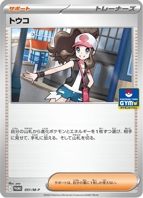 Hilda