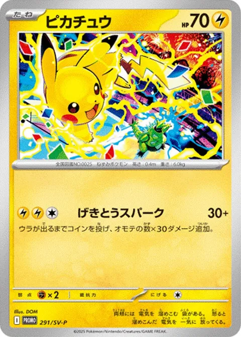 Pikachu [Scrappy Spark]