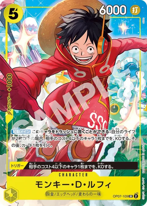 Monkey.D.Luffy (OP07-109)
