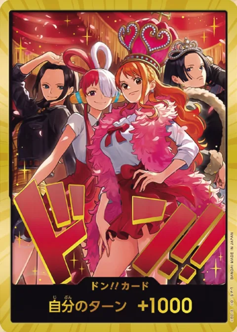 Don!! (Heroines EB03)
