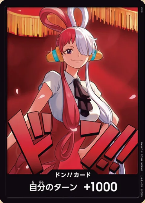 Don!! (Uta EB03)