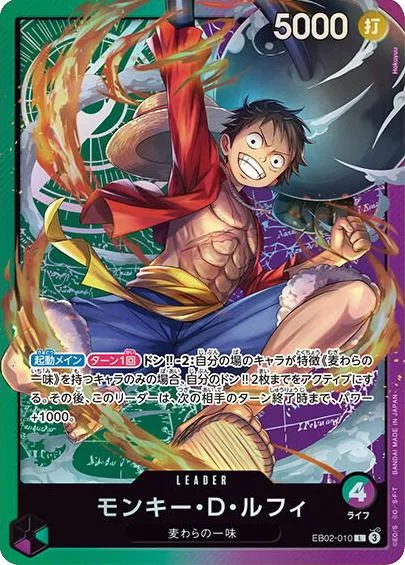 Monkey.D.Luffy (EB02-010)