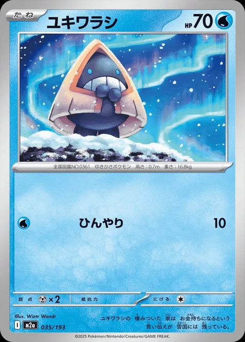 Snorunt [Chilly]