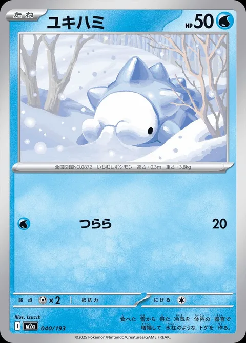 Snom [Icicle]