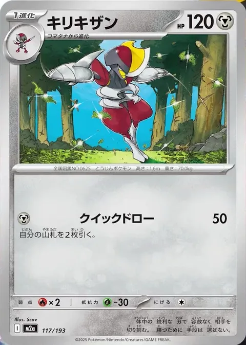 Bisharp [Rapid Draw]