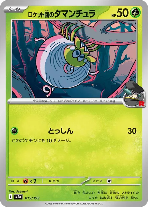 Team Rocket's Tarountula [Take Down]