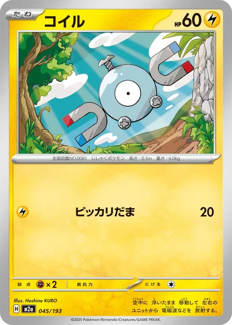 Magnemite [Lightning Ball]