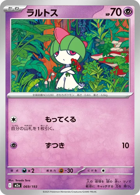 Ralts [Collect | Headbutt]
