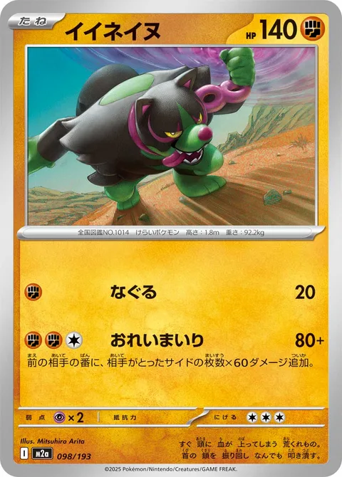 Okidogi [Light Punch | Settle the Score]