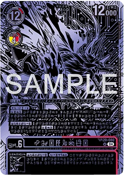 Fenriloogamon (BT20-080)