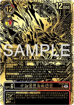 Fenriloogamon (BT20-080)