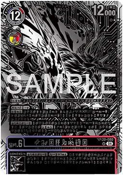 Fenriloogamon (BT20-080)