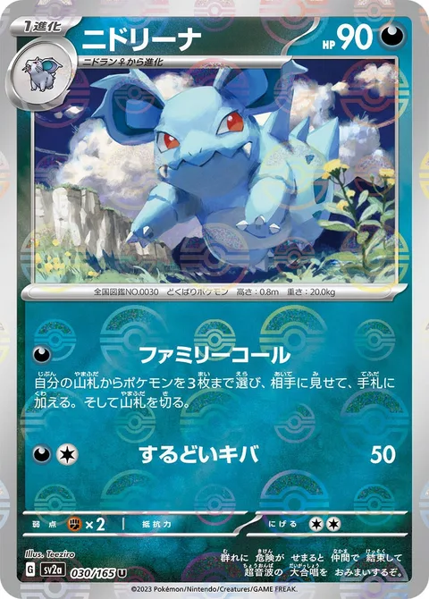 Nidorina [Fetch Family | Sharp Fang]